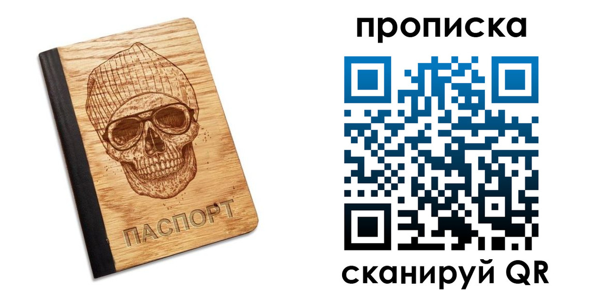 прописка для кредита в Иркутске