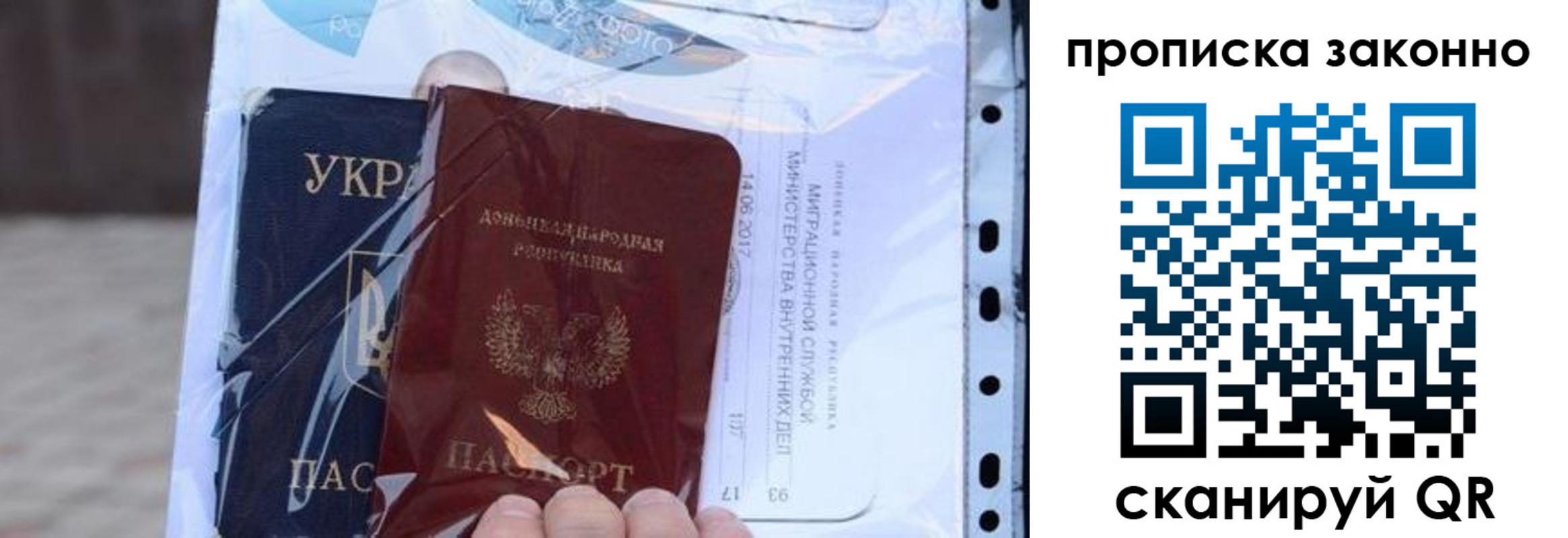 прописка в квартире в Иркутске