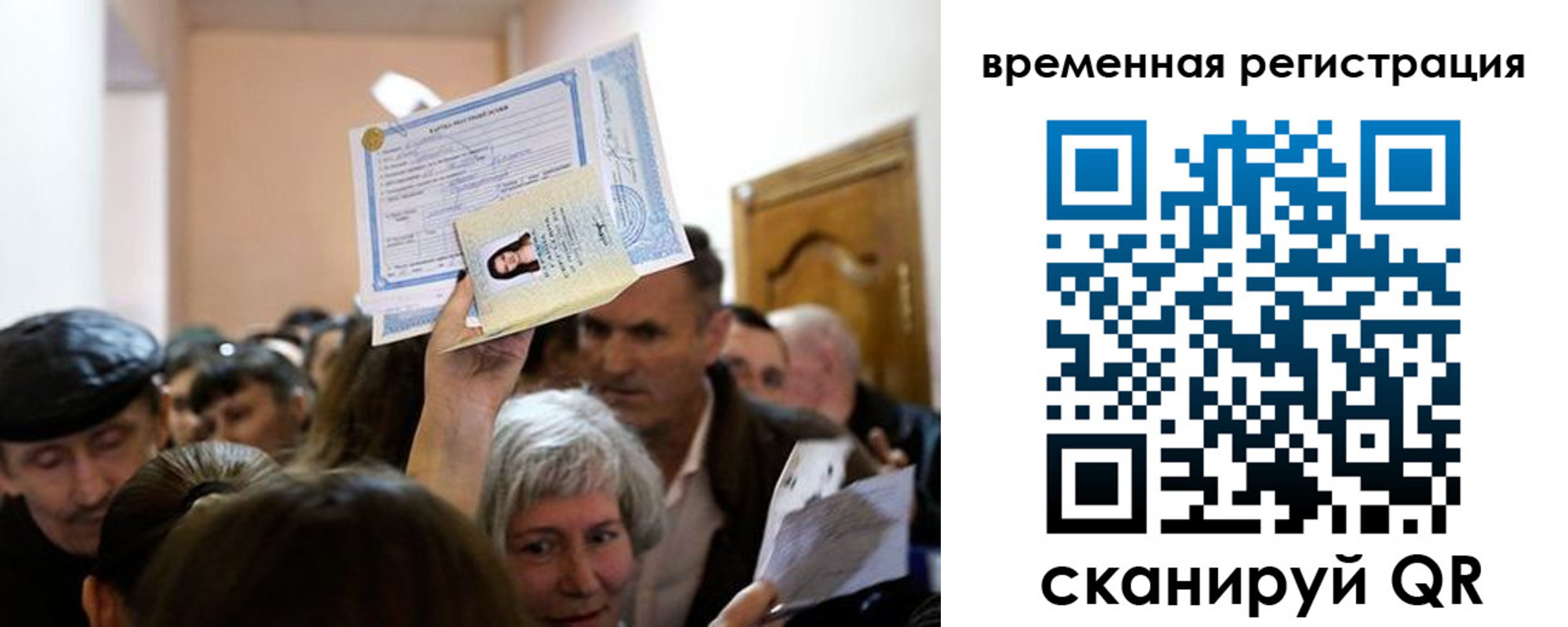 регистрация для школы в Иркутске