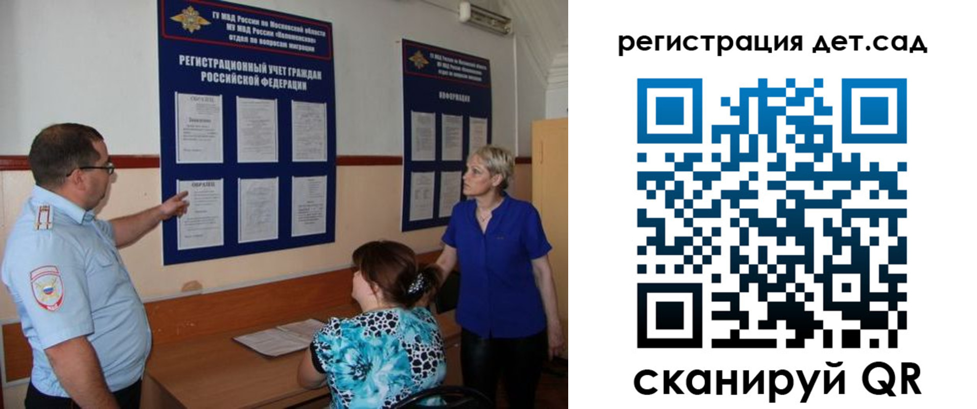 прописка паспорт в Иркутске