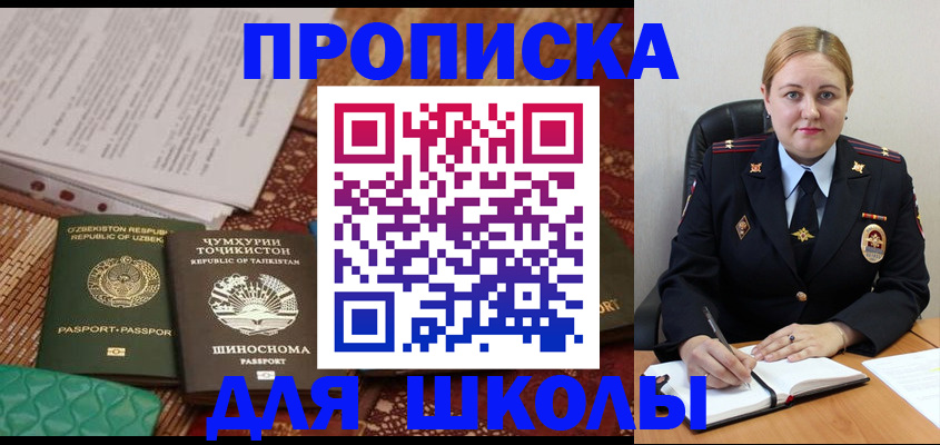 временная регистрация в Иркутске