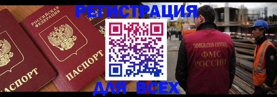 прописка поиск в Иркутске